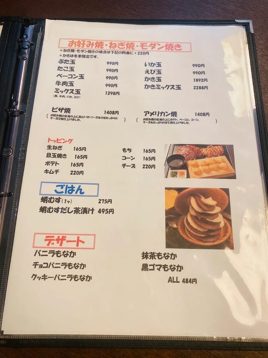 たこつぼ 本店 メニュー写真 15